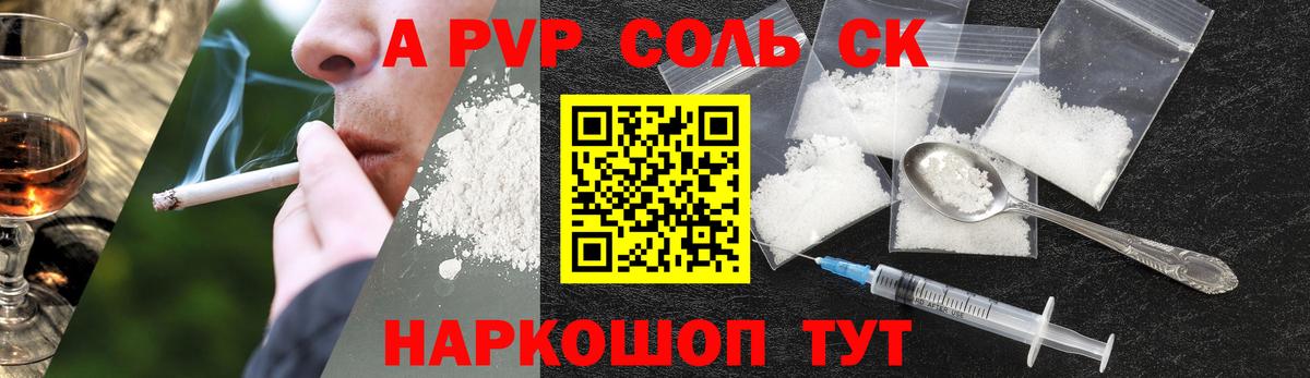 A-PVP VHQ  Alpha-PVP СК  Вход с VPN  Alpha-PVP СК КРИС  как найти наркотики  Рыбинск 