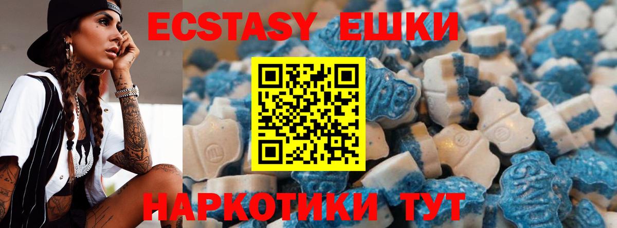 ЭКСТАЗИ  Экстази XTC  Вход с VPN  darknet клад  ЭКСТАЗИ 300 mg  Рыбинск 