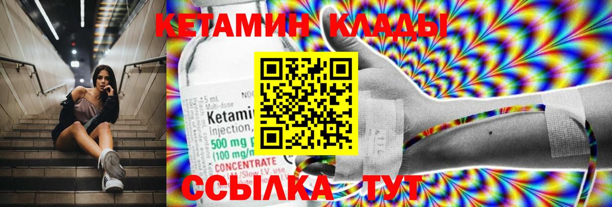 Рыбинск  Кетамин ketamine  КЕТАМИН ketamine  Вход с VPN 
