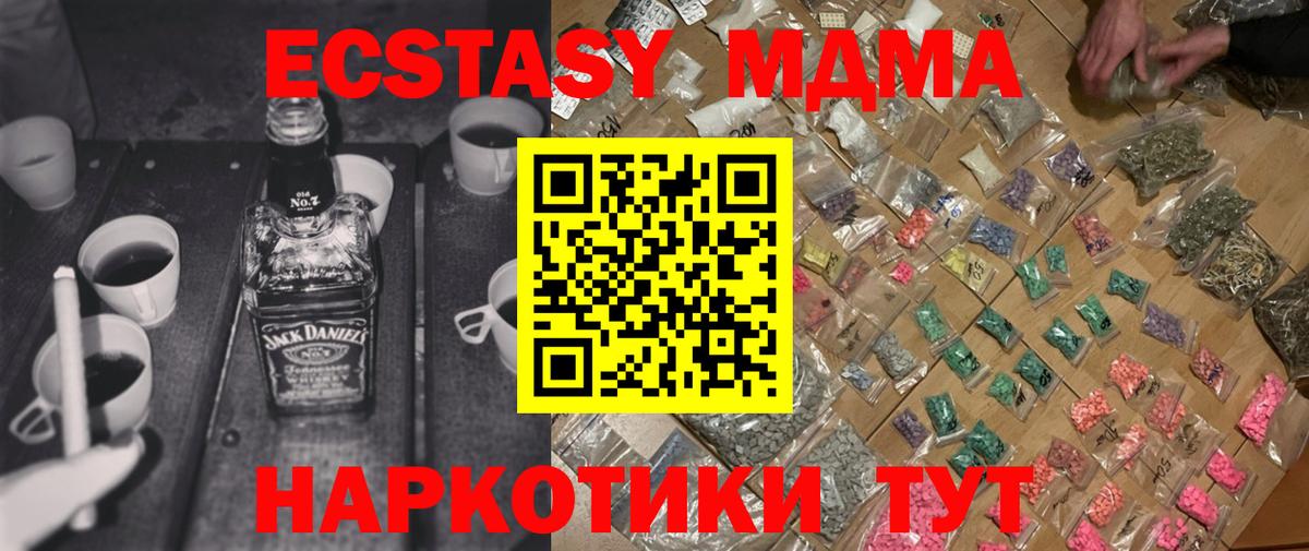 MDMA Molly  Вход с VPN  Рыбинск 