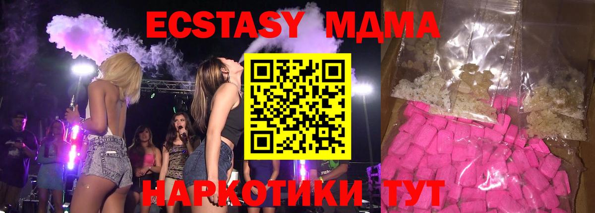 MDMA молли Рыбинск