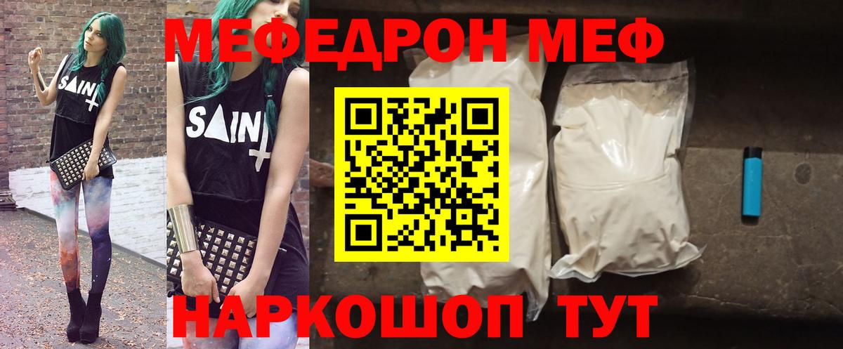 МЕФ  Рыбинск