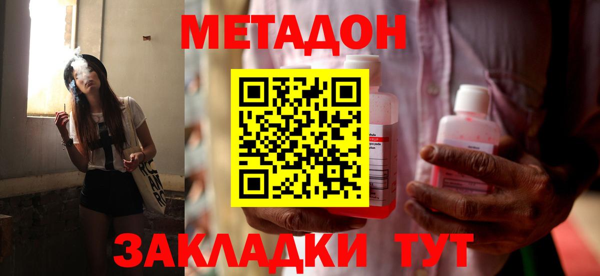 Метадон мёд  Вход с VPN  Рыбинск  МЕТАДОН VHQ 