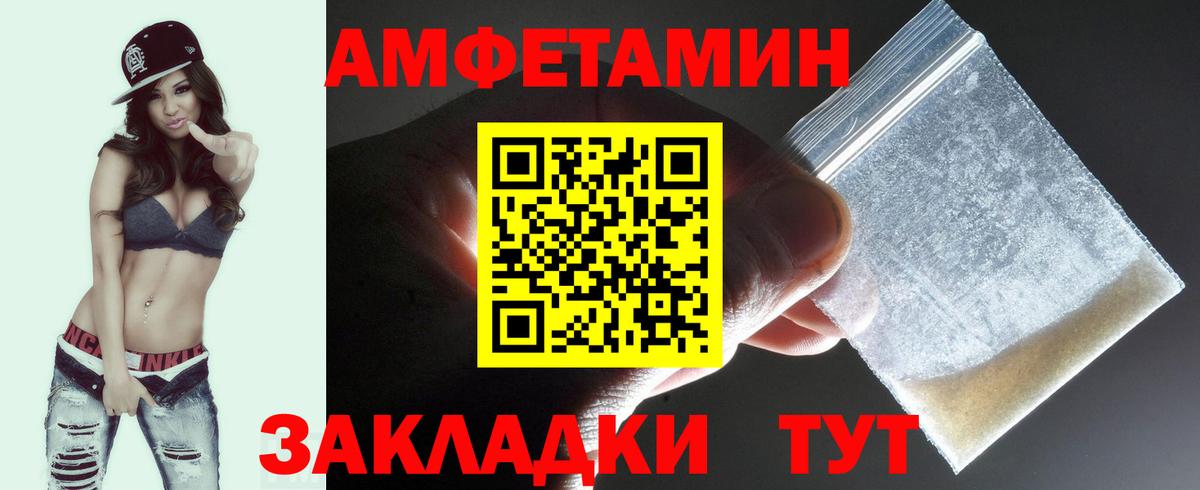 МЕТАМФЕТАМИН мет Рыбинск
