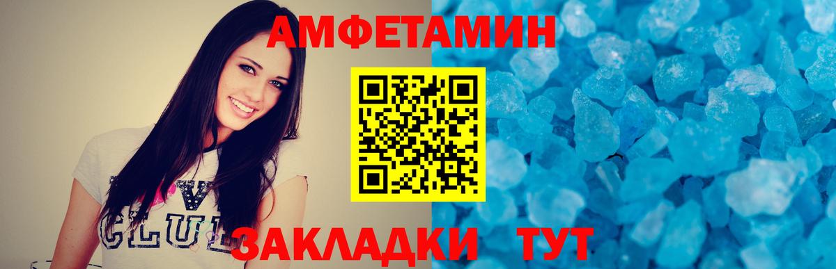 Первитин Декстрометамфетамин 99.9%  Первитин Декстрометамфетамин 99.9%  Рыбинск  Вход с VPN 