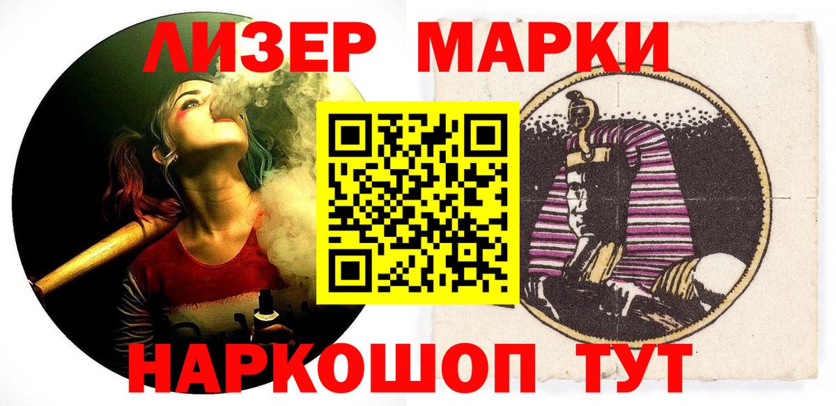 Рыбинск  Наркотические марки  Вход с VPN  Марки NBOMe 1,5мг 