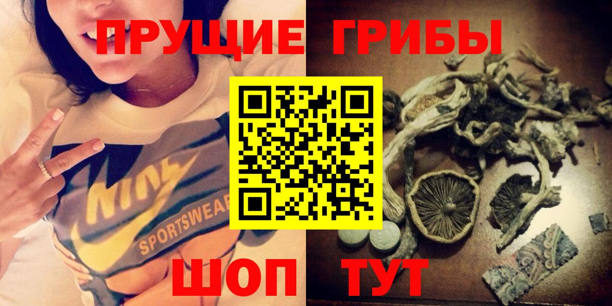 Рыбинск  Псилоцибиновые грибы мицелий  Вход с VPN 